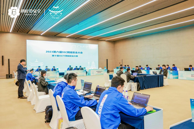 2023第六届SSC网络安全大会在西安高新区隆重开幕，共促网络技术交流与创新