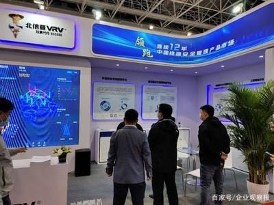 石油石化行业数字化转型再添新动能，北信源在信息技术交流大会上展现领先网络技术